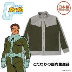 機動戦士ガンダム ジオン公国軍 ノーマルスーツ デザインジャージ (上のみ) Mサイズ コスパ【予約/10月上旬】
