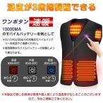 電熱ベスト USB加熱 防寒ジャケット 五つヒーター内蔵 3段階温度調整 メンズベスト 電熱ウェア 防寒対策 水洗い バイク 釣り スキー 登山アウトドア作業