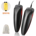 靴乾燥機 【国内発送在庫一掃】くつ乾燥機 梅雨 くつ乾燥 伸縮調整可能 コンパクト スニーカー 革靴 ブーツ 運動靴 除湿 乾燥機 シューズドライヤー 静音