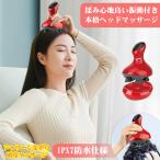 Youmay頭皮マッサージャー ヘッドマッサージ レッド版 振動付き ヘッドマッサージ 頭皮マッサージ 電動頭皮ブラシ 頭皮エステ 頭皮ケア 敬老の日 プレゼント