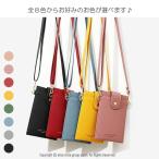 Yahoo! Yahoo!ショッピング(ヤフー ショッピング)スマホポーチ ショルダー スマホ ケース スマートフォン ポシェット レザーミニ財布 iphone クロスバック レディース  斜め掛け 上品