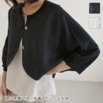 カーディガン レディース 40代 50代 60代 ファッション おしゃれ 女性 上品 黒 レーヨン 綿ショート ボレロ ツーボタン 春夏秋 ミセス