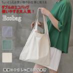ショッピングエコバック ダブルエコバック レディース 40代 50代 60代 ファッション おしゃれ 女性 上品 ベージュ グレー カーキ 緑 無地 ユニーク 仕切り