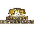 遊戯王OCGデュエルモンスターズ HISTORY ARCHIVE COLLECTION BOX CG1782