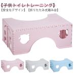  складной туалет стремянка ребенок туалет подножка туалет шт. .. шт. тренировка Kids пассажирский шт. складной подставка для ног пара класть рейс . аннулирование взрослый клетка .