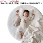 ... Sunny коврик круглый baby . днем . коврик игровой коврик хлопок baby коврик месяц . фото месяц . фото коврик младенец лежать на полу искусство ..