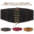 ショッピングサッシュベルト コルセット レディース 大きいサイズ 太幅 レースアップ リボン 編み上げ 太い ベルト ワイドベルト サッシュベルト 伸びる スエード サッシュベル