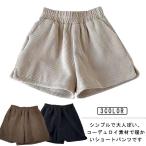 ショートパンツ ハーフパンツ レディース 秋冬 ワイドパンツ 短パン ハイウエスト コーデュロイ 膝上 ボトムス ポケット 5分丈 タック パンツ ボ