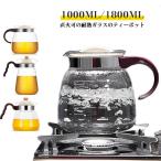 麦茶ポット 直火電気ケトル対応 ガラスピッチャー 耐熱ガラス 茶こし一体型蓋 直火 ティーポット 耐熱ガラスポット 1800ml シンプル ホウケイ酸