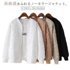 春 アウター レディース ブルゾン ノーカラー ジャケット ショート ノーカラージャケット ライトアウター 秋 カジュアル 長袖 羽織り 春服 おしゃ