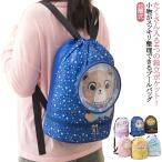 女の子 プールバッグ ナップサック プールバック 女の子 プールバッグ 男の子 リュック プールバッグ キッズ おしゃれ 小学校 ビーチバッグ 子供