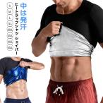 ダイエット ヒートラップシャツ Tシャツ 効果 シャツ 半袖 発汗 サウナ 男性用 発汗 ウェア サウナシャツ インナー トレーニング スーツ 加圧