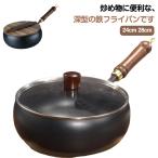 野菜炒め 鉄鍋 中華鍋 IH対応 IH対応 