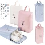 旅行 シューズ入れ シ�