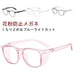  женский предотвращение модный мужской пыльца очки Junior взрослый защитные очки пыльца пыльца очки PC очки пыльца для очки Kids очки защита очки цветок 