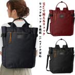 多機能 レディース 大容量 A4 斜め掛け 斜め掛け 3wayリュック ショルダーバッグ 3wayリュック リュックサック 撥水 トートバッグ メンズ