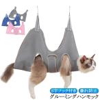 кошка кусачки для ногтей кошка домашнее животное обрезка гамак S знак крюк имеется подвешивание лифтинг груминг гамак Harness кошка собака одежда лекарство глаз лекарство уход уголок уборка 