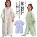 ショッピングスリーパー スリーパー コットン 6重ガーゼ ベビー服 男の子 ガウン兼用スリーパー 五分袖 防寒 ガウン ガウン兼用スリーパー 女の子 子供 キッズ 綿 着る毛