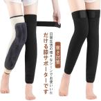 ロング 極暖 睡眠 長め メンズ マジックテープ レッグウォーマー 防寒 膝サポーター レッグウォーマー 56cm 38cm 対策 ゴルフ ウォーマー