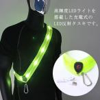 LED вечер безопасность рефлектор бег заряжающийся светится тасуки бег свет ходьба велосипед отражающий частота LED отражающий тасуки вечер свет bell 