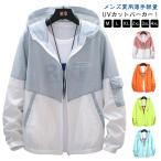 速乾 長袖 ひんやり 涼しい uv パーカー 日焼け対策ウェア メンズ UPF50 薄手 冷感 長袖 uvカット フード付き 通勤 パーカー 接触冷