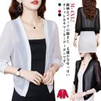 サマーニット レディース ボレロ サマー カーディガン UVカット 薄手 紫外線対策 夏 透かし シアーカーディガン ニット 涼しい  羽織 7分袖