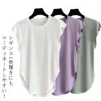ピラティス ヨガウェア 丸み裾 スポーツウェア 半袖 通気Tシャツ サイドスリット レディース ゆったり サイドスリット 半袖 おしゃれ 速乾 丸み裾