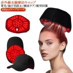 赤色光キャップ 赤色 led 育毛ケア 300pcsランプビーズ 育毛 赤色led 頭皮ケア 増毛 治療ライト 発毛促進 ヘアケア 発毛 養毛 ヘルメ