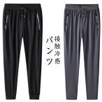  Jim брюки-джоггеры джерси контакт охлаждающий лето брюки мужской лето скорость . активный брюки тренировочный охлаждающий легкий внизу лодыжка брюки тренировка большой 