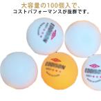 00 шт. комплект Club тренировка для 40mm булавка pon шар мяч специализация три tsu звезда Revell соревнование для отдых ABS полимер настольный теннис мяч . выбор мяч для булавка pon шар ibe