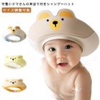  шапочка-козырек .. душ шляпа младенец шампунь колпак .. душ колпак Kids baby душ колпак ребенок ванна baby .