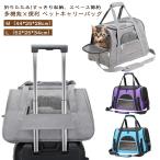 犬用 ペットキャリー バッグ ペットバッグ リュック 中敷きマット付き M/Lサイズ 通気性 M/Lサイズ おしゃれ 折りたたみ 2way 中型犬 ペ