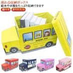  место хранения табурет сиденье .. ребенок симпатичный место хранения герой сиденье .. табурет крышка имеется игрушка коробка автобус box машина место хранения box транспортное средство игрушка . одна сторона есть 