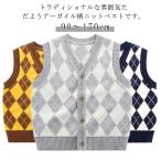 アーガイル柄 ニットベスト ボタン ベスト 春 前開き キッズ 女の子 かわいい 子供服 羽織り Vネック 160 アーガイル柄 秋 トップス ベスト