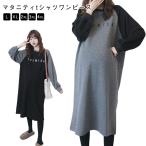  длинный рукав t рубашка One-piece длинный длина One-piece осень одежда t рубашка casual вырез лодочкой материнство si одежда t рубашка платье Drop плечо длинный рукав 