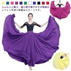 ロングスカート 衣装 ダンス衣装 ベリーダンス 全円 