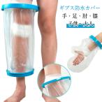 gips водонепроницаемый покрытие водонепроницаемый перчатки для взрослых детский пара покрытие водонепроницаемый покрытие gips водонепроницаемый покрытие ванна покрытие водонепроницаемый gips рука покрытие gips покрытие душ защита 