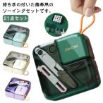 ソーイングセット 透明 持ち手付き スリム 裁縫箱 裁縫セット 小学生 携帯用 仕切り付き ソーイングキット コンパクト 裁縫セット 持ち運び 男の子