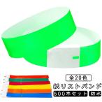  модный 500 листов одноцветный одноразовый напульсник бумага напульсник склеивание . напульсник водонепроницаемый одноразовый напульсник Event для напульсник флуоресценция цвет 19