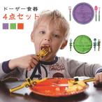 4点セット ショベルフォーク スプー