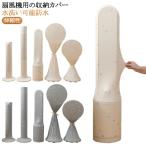 大サイズ 水洗い可能防水 おしゃれ 清潔 収納カバー タワーファンケース ホコリカバー オシャレ 洗える 大サイズ 洗える バラ タワーファン収納カバ