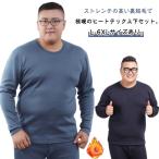 肌着 長袖 ヒートテック ロングパンツ インナー メンズ 上下セット 冬 アンダーシャツ 長袖 tシャツ 保温 極暖 ストレッチ インナーシャツ 発熱