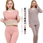 ヒートテック 裏ボア 上下セット レディース ロンt tシャツ インナーシャツ インナー Uネック 長袖 肌着 丸首 長袖 アンダーシャツ 裏ボア 無