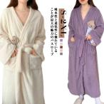バスローブ ふわふわ プレゼント ママ 秋 超吸水 速乾 ガウン あたたかい ルームウェア レディース マタニティ ふわふわ 母の日 出産祝い ギフト