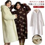 ガウン レディース ポケット付き フード付き ボアフリース バスローブ バスローブ ロングガウン ボタン もこもこ 厚手 ワンオペ 着る毛布 長袖 前