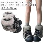 レディース あったか ムートンブーツ ボリューム ふわふわ ファー アウトドア 美脚 カジュアル 暖かい 防風 もこもこ 冬靴 フェイクファー おしゃ