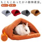  спальный мешок morumoto хомяк промывание в воде ok боа флис заяц заяц . собака симпатичный купол type .... теплый мелкие животные bed теплый . кошка - li