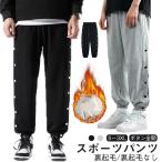  длинные брюки внизу весна Junior кромка кнопка баскетбол брюки Kids боковой кнопка кнопка-застежка боковой линия зима защищающий от холода обратная сторона ворсистый длинные брюки автобус 