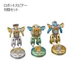 ハンドスピナー 指スピナー 新型 おもちゃ回転 ロボットスピナー ミニロボット おしゃれ 指遊び 指のこま ストレス解消 スピンギア 10個セット か