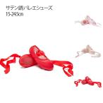  женский балетки Cheer Dance атлас style симпатичный атлас style девочка Dance обувь часть . Kids чирлидинг современный балет тренировка для re